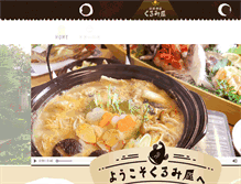 Tablet Screenshot of kurumiya.com